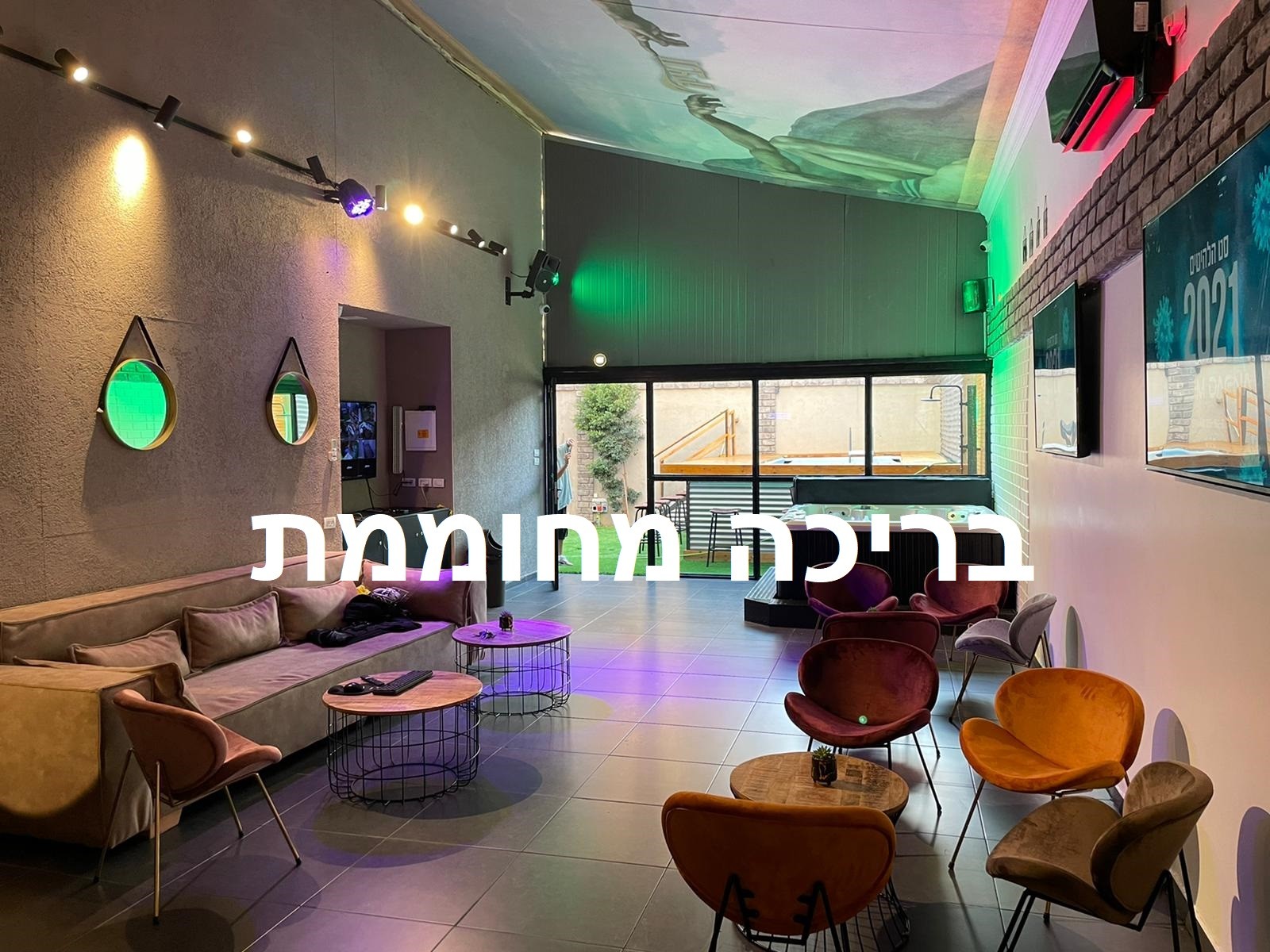 צימר רומנטי בראשון לציון